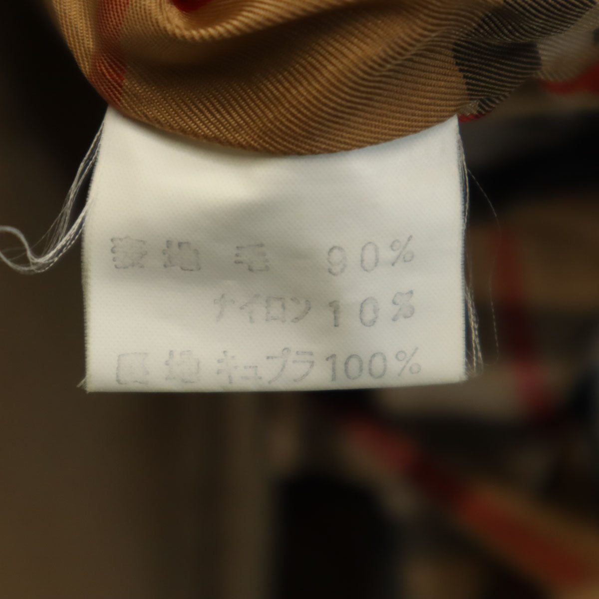 Burberrys バーバリーズ 90s オールド ロングコート L ベージュ レディース