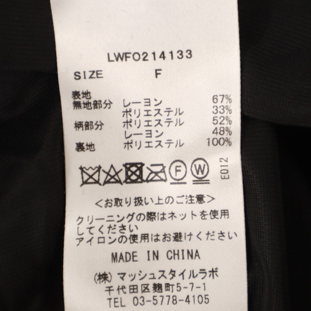 未使用 Lily Brown リリーブラウン 長袖 ベロア ロングワンピース F ブラック レディース