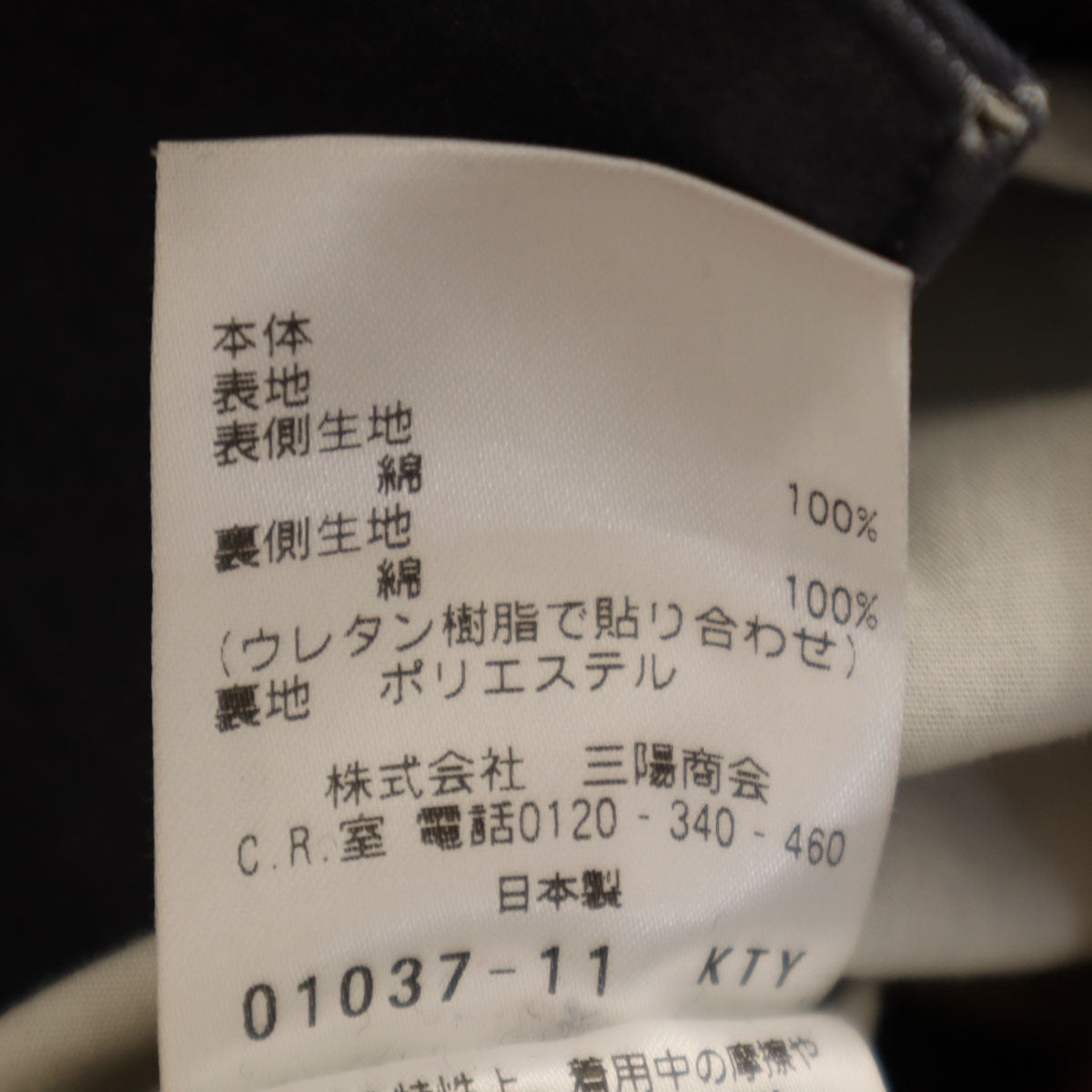 MACKINTOSH PHILOSOPHY マッキントッシュフィロソフィー 日本製 ステンカラーコート 40 ネイビー系 ベストライナー付き メンズ