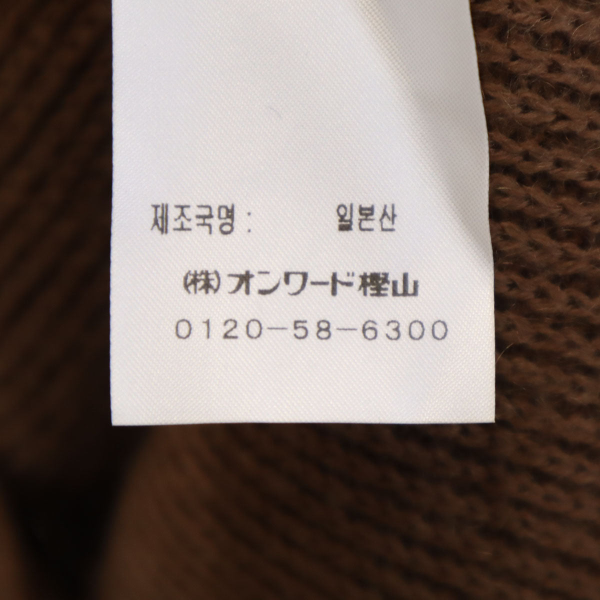 ATON エイトン 日本製 長袖 ニットカーディガン 2 ブラウン系 メンズ