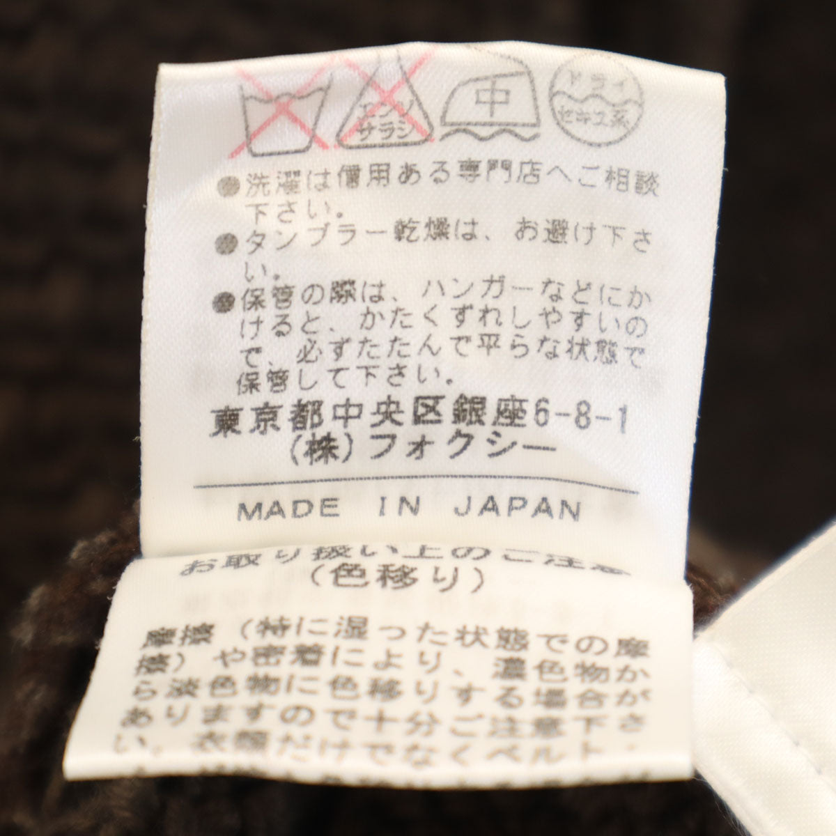 FOXEY BOUTIQUE フォクシー ブティック 日本製 ニット コート ブラウン レディース