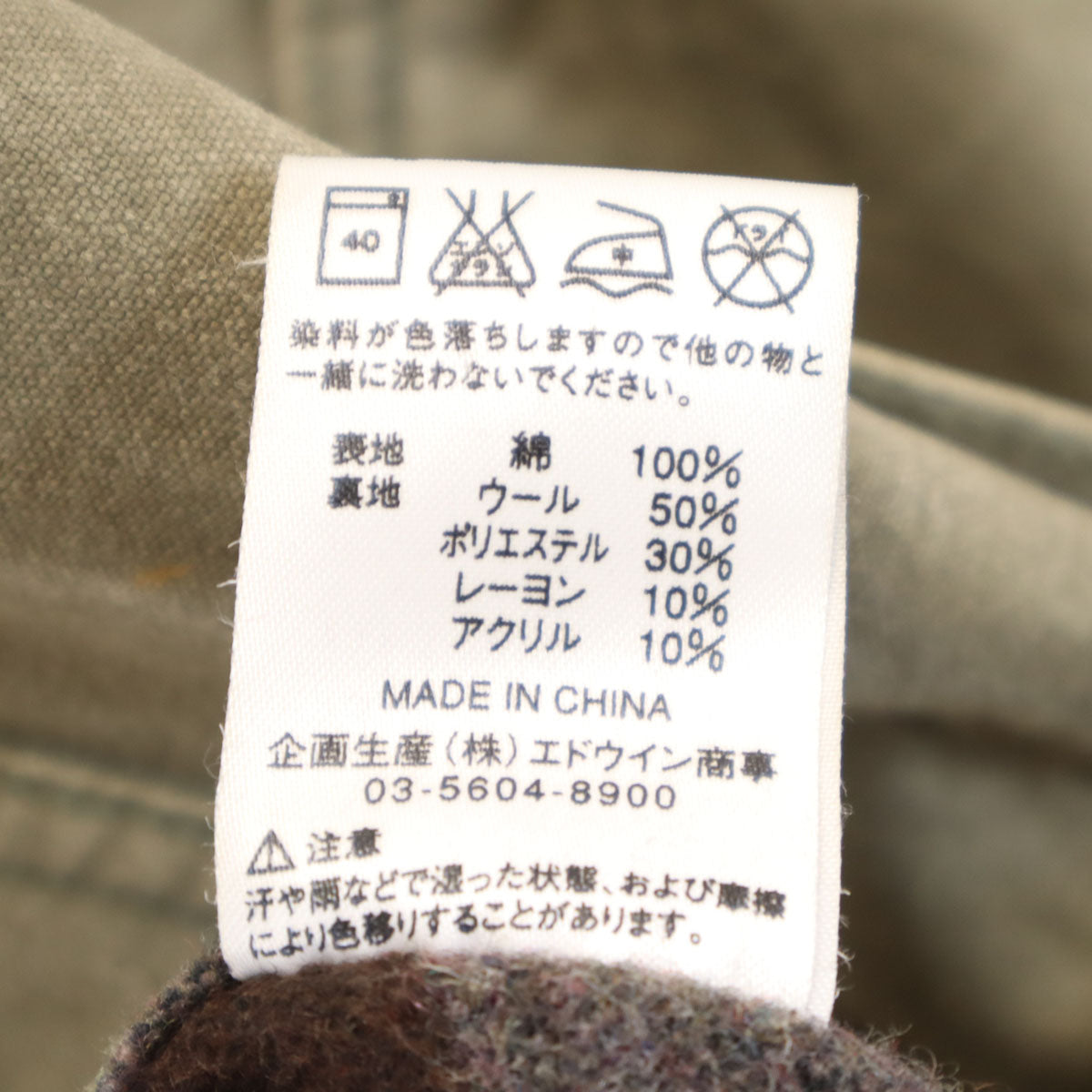 soe ソーイ Lee リー 別注 エンジニア コート M オリーブ系 裏ブランケット メンズ