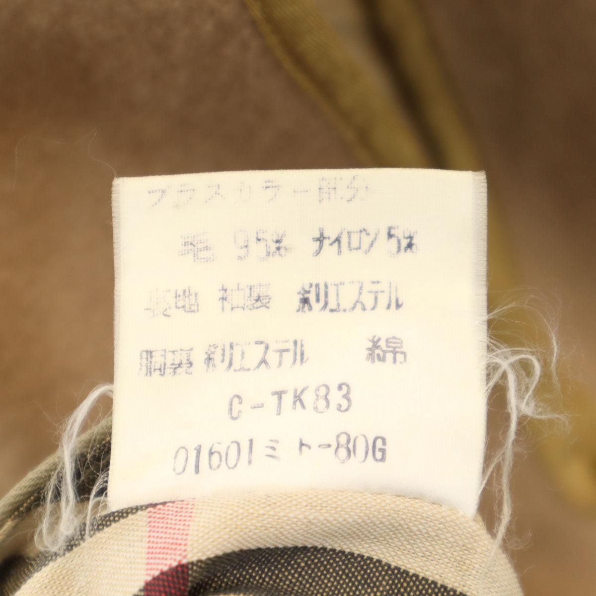 Burberrys バーバリーズ 90s オールド ステンカラーコート L カーキベージュ ベストライナー付き メンズ