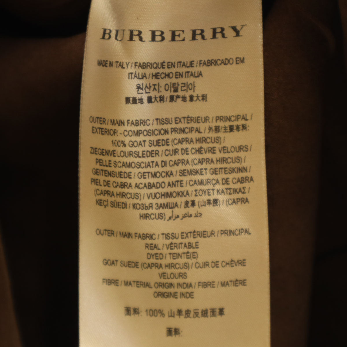 未使用 BURBERRY LONDON ENGLAND バーバリーロンドンイングランド イタリア製 フリンジ スエード コート S ブラウン 収納カバー付き レディース