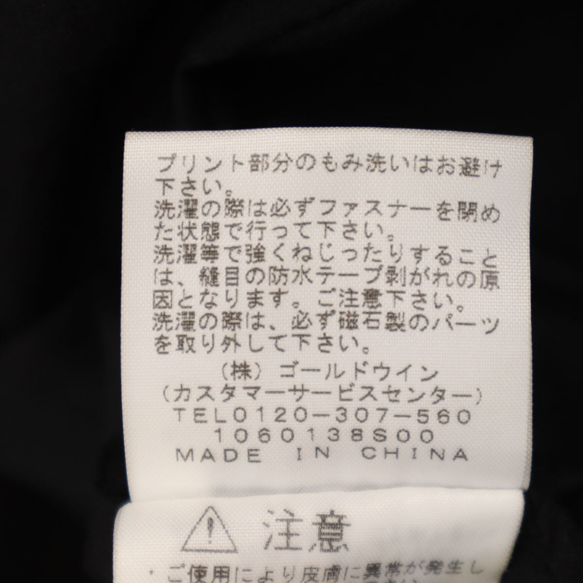 THE NORTH FACE ザノースフェイス ジップインマグネホールドフーデット コート S ブラウン系 アウトドア NP62163 メンズ