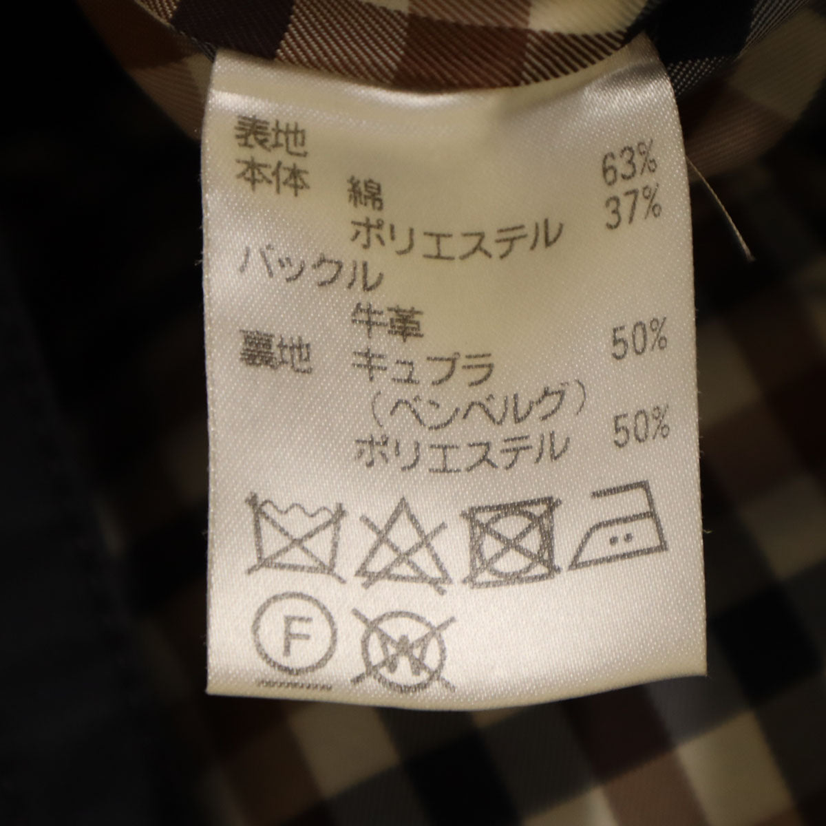 Aquascutum LONDON アクアスキュータム ロンドン 日本製 トレンチコート 8 濃紺 レディース