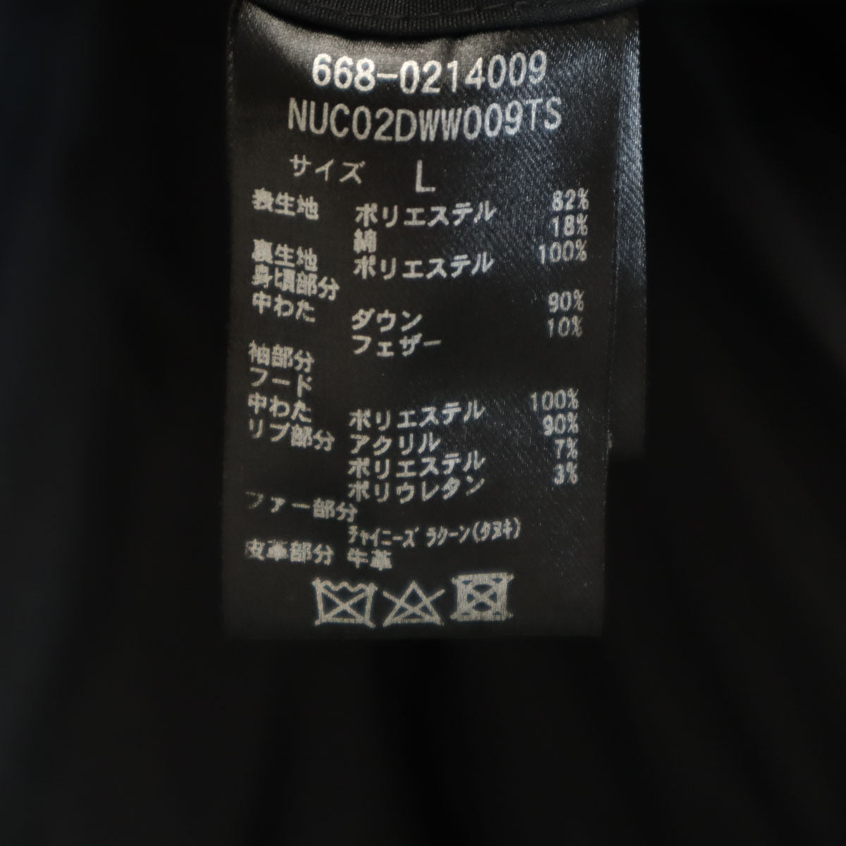 NISHIKAWA DOWN nano universe 西川ダウン ナノユニバース ダウンコート L ブラック メンズ