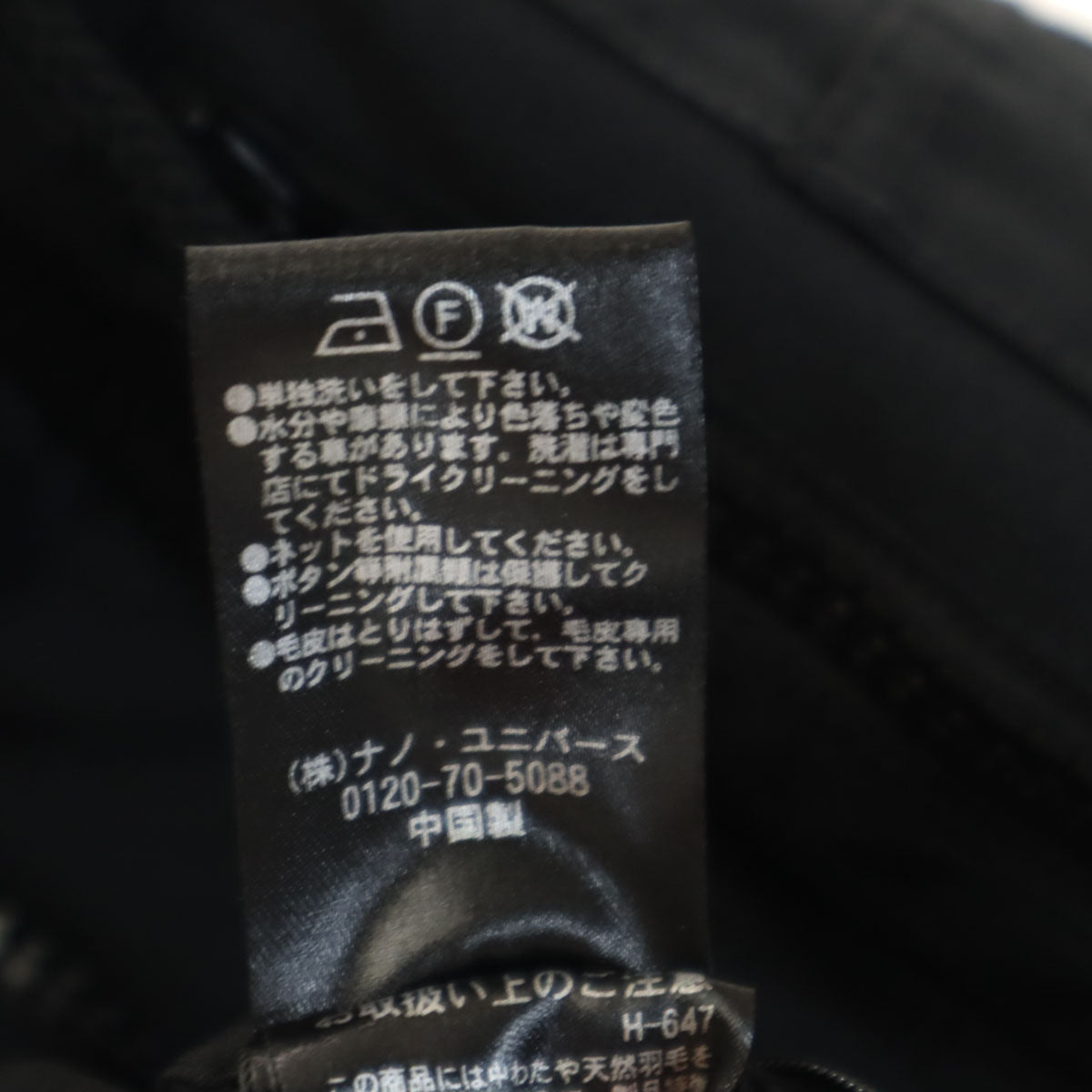 NISHIKAWA DOWN nano universe 西川ダウン ナノユニバース ダウンコート L ブラック メンズ