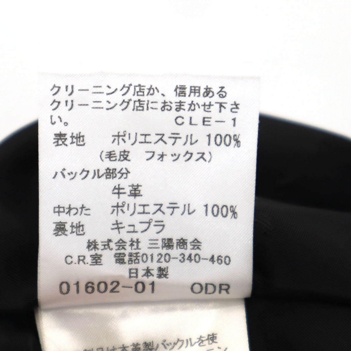 美品 BURBERRY LONDON バーバリーロンドン 日本製 コート 38 ブラック 三陽商会 レディース