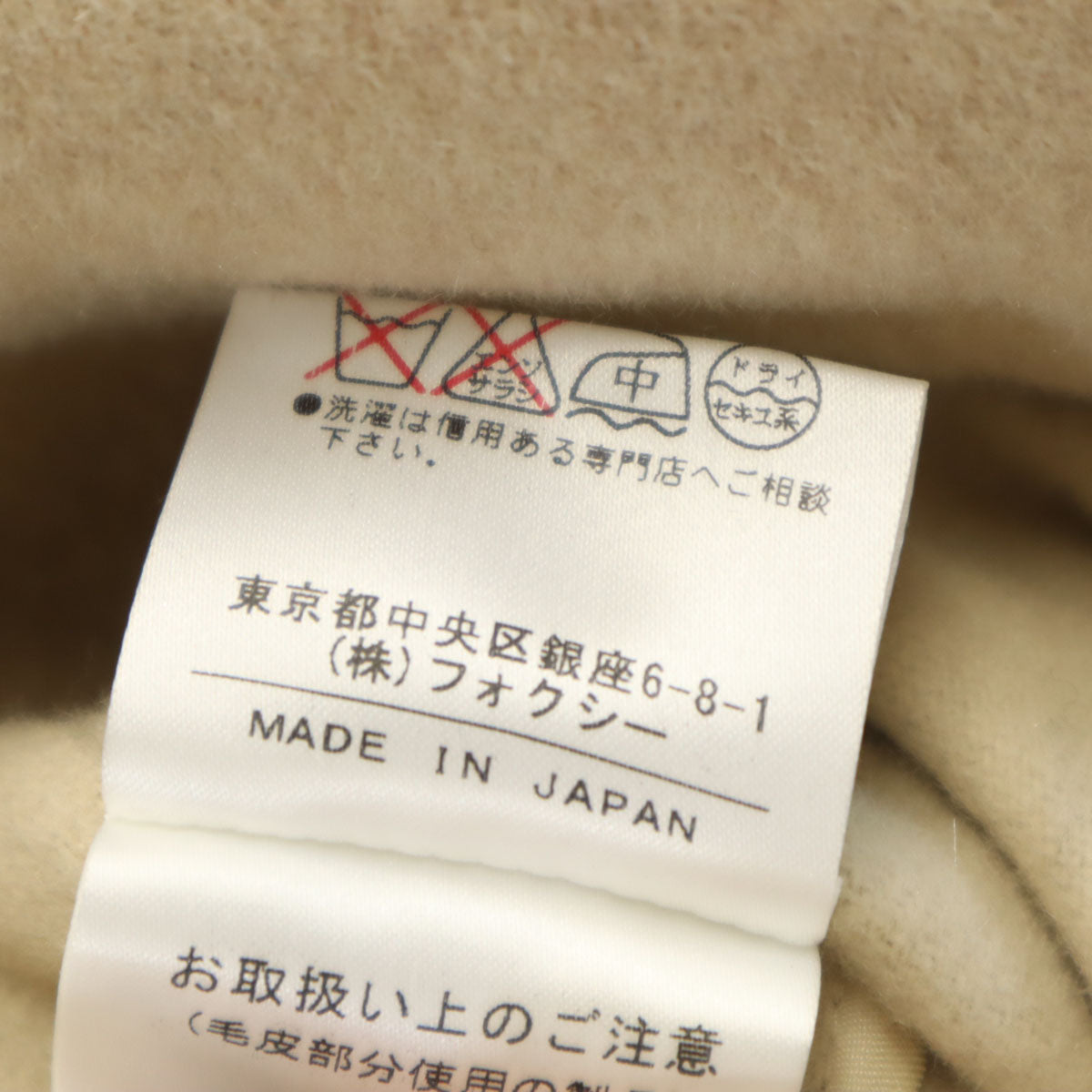 未使用 FOXEY BOUTIQUE フォクシー ブティック カシミヤウールブレンド 日本製 ヌートリア ファーコート F ベージュ レディース