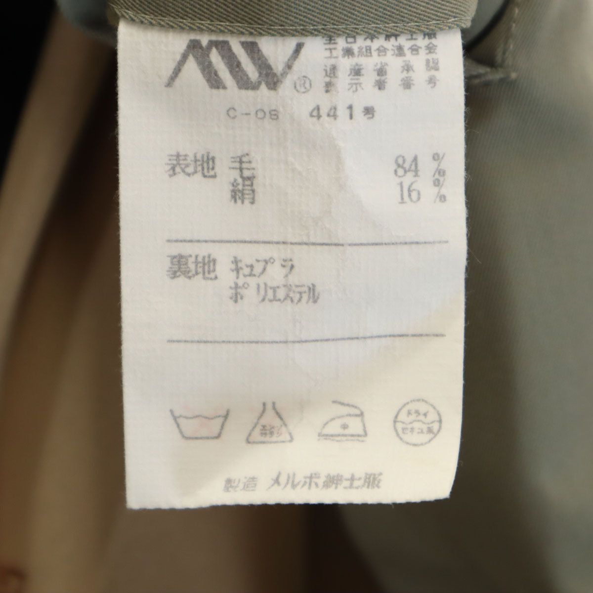 GIVENCHY ジバンシィ 90s オールド ステンカラーコート M グレージュ ベストライナー付き メンズ