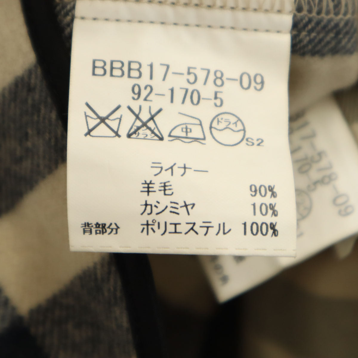 BURBERRY LONDON バーバリーロンドン 日本製 トレンチコート 92-170-5 ブラック ベストライナー付き 三陽商会 メンズ