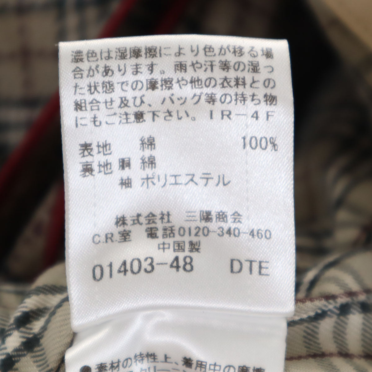 BURBERRY BLUE LABEL CRESTBRIDGE バーバリーブルーレーベルクレストブリッジ ライナー付き トレンチコート 34 ベージュ系 三陽商会 レディース