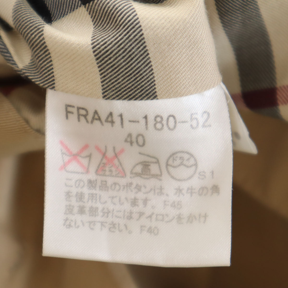 BURBERRY バーバリー ステンカラーコート 40 ベージュ 三陽商会 レディース