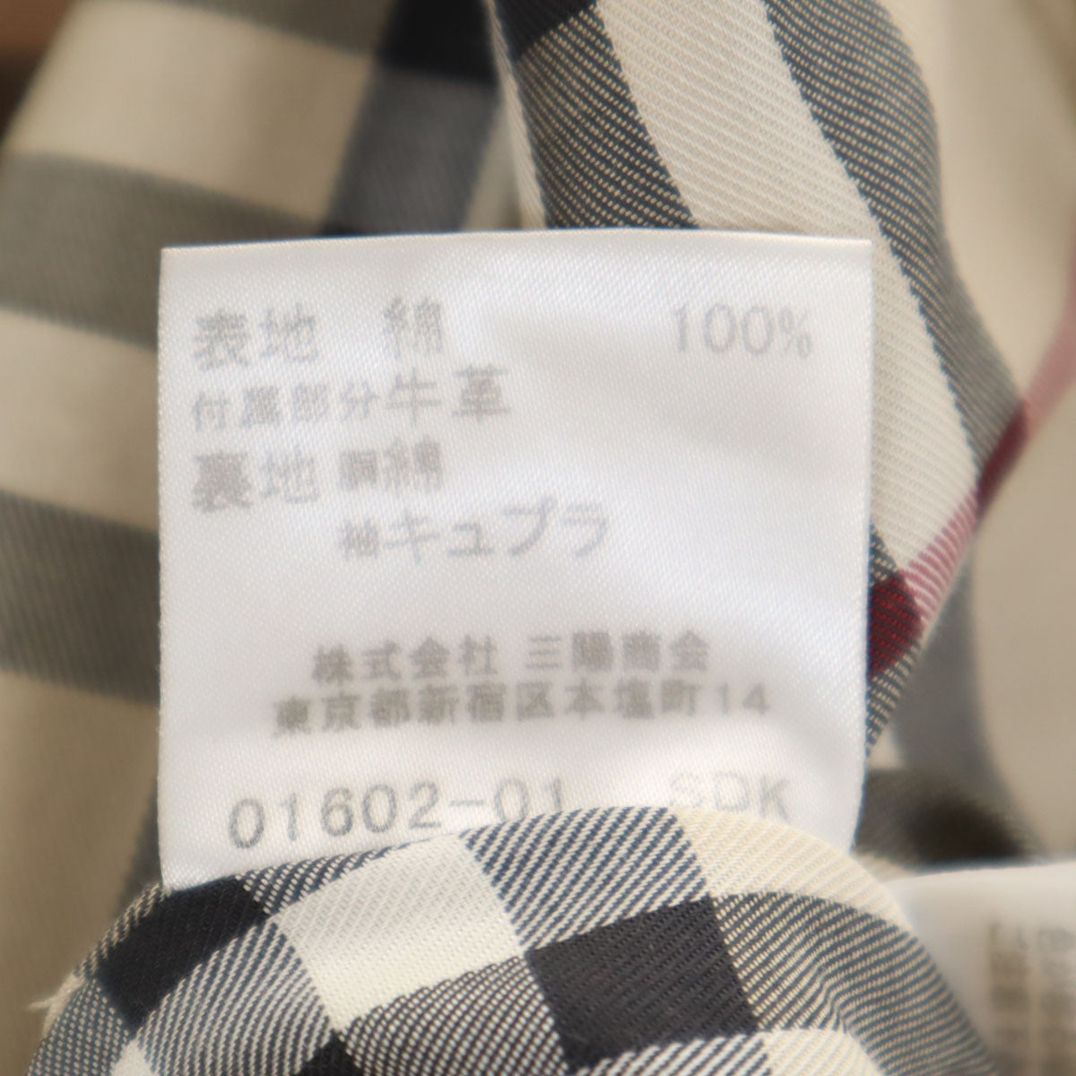 BURBERRY バーバリー ステンカラーコート 40 ベージュ 三陽商会 レディース