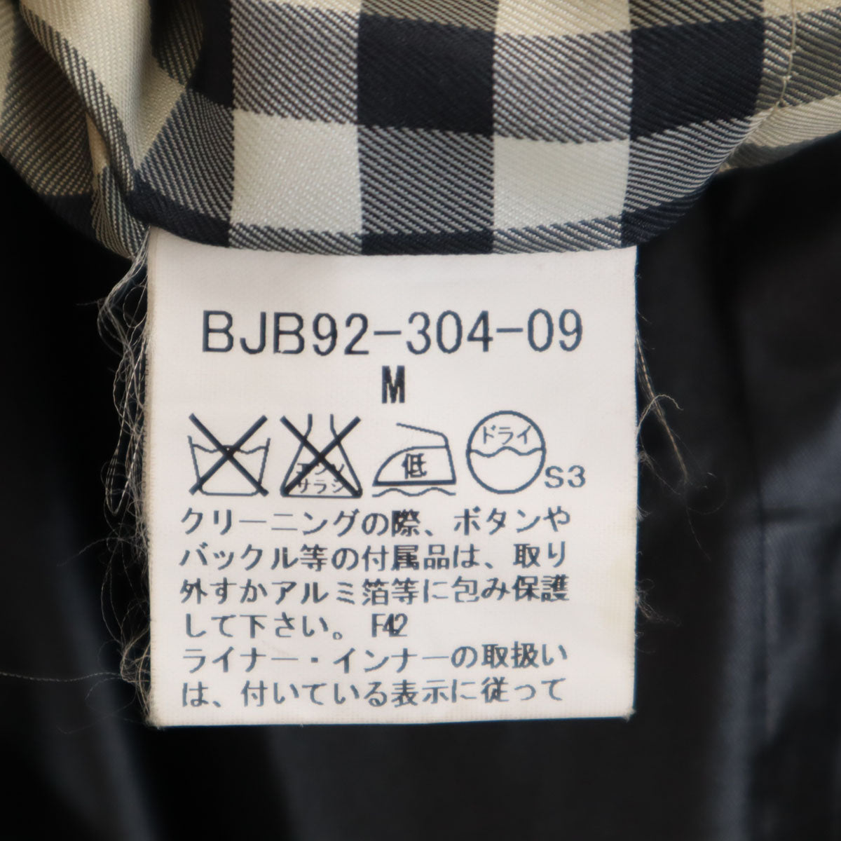 BURBERRY バーバリー 日本製 ライナー付き コート M ブラック 三陽商会 メンズ