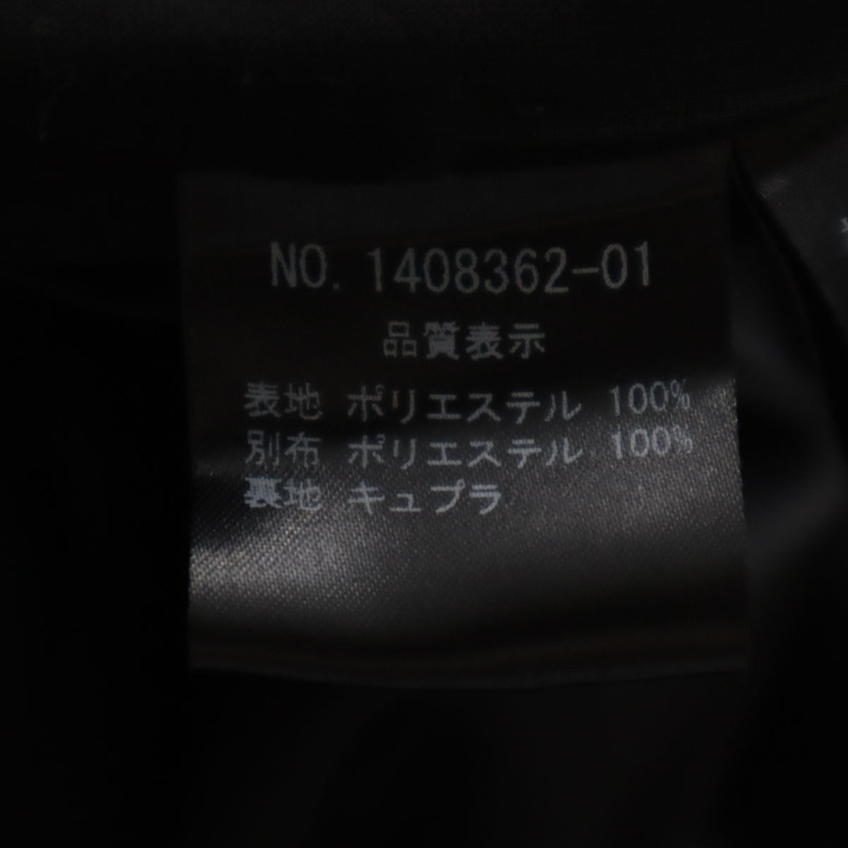 美品 Chloe クロエ 日本製 長袖 フォーマル アンサンブル 7AR ブラック ワンピース レディース