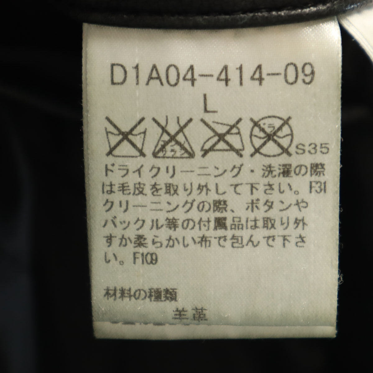 BURBERRY BLACK LABEL バーバリーブラックレーベル ファー付き レザーコート L ブラック 三陽商会 メンズ