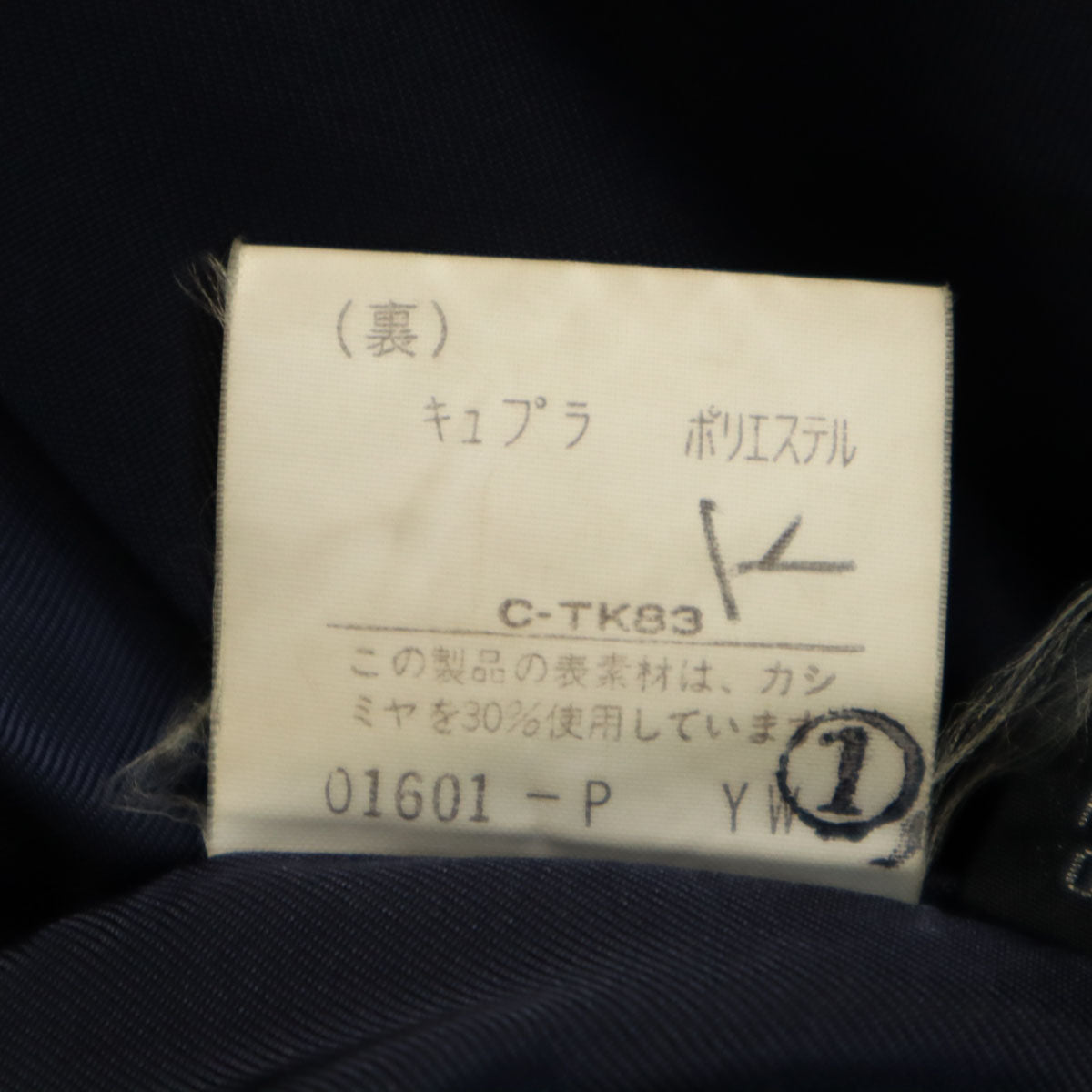 Burberrys バーバリーズ 90s オールド コート 96-180 ネイビー メンズ