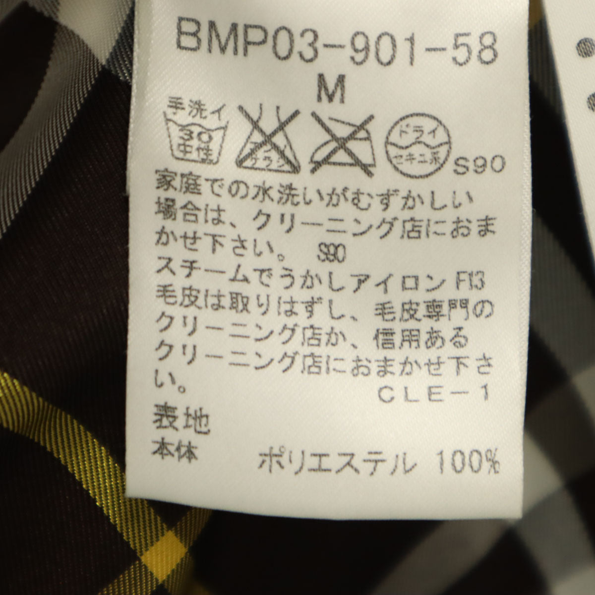 美品 BURBERRY BLACK LABEL バーバリーブラックレーベル ダウンコート M ブラウン 三陽商会 メンズ