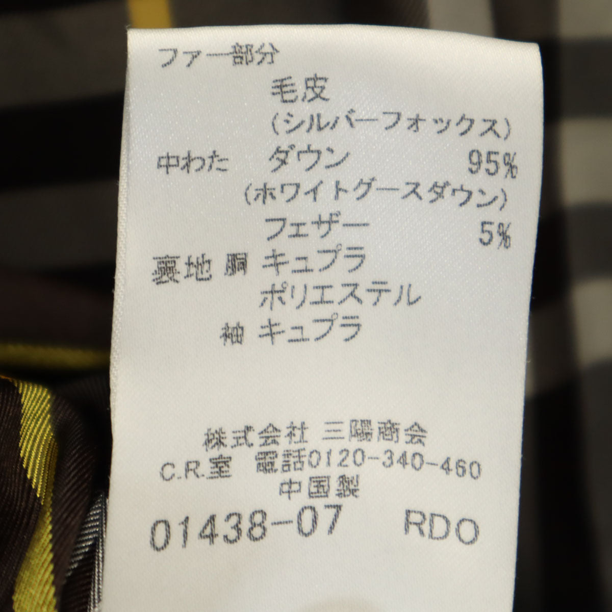 美品 BURBERRY BLACK LABEL バーバリーブラックレーベル ダウンコート M ブラウン 三陽商会 メンズ