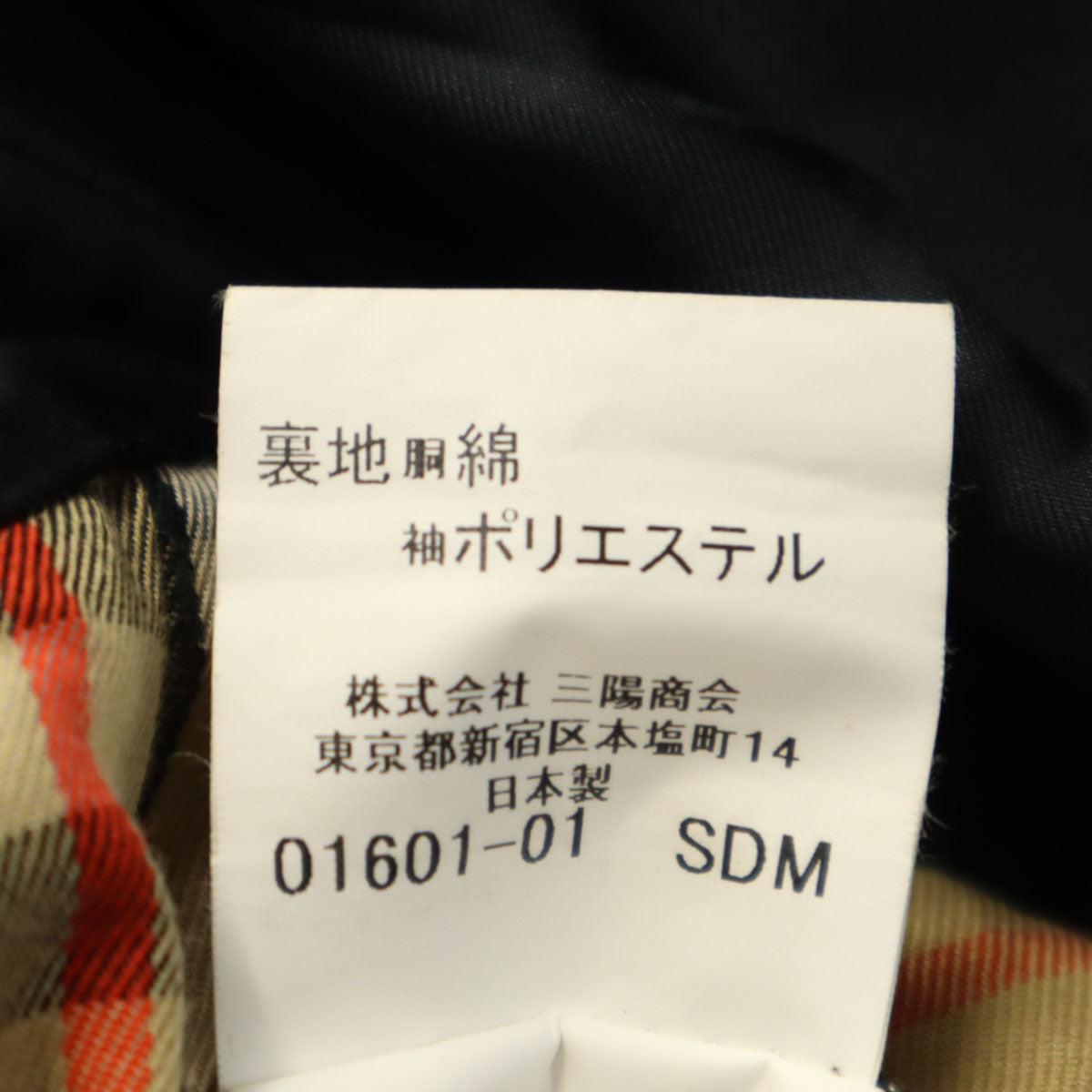 BURBERRY LONDON バーバリーロンドン ステンカラーコート 90-165-4 ブラック系 ベストライナー付き メンズ