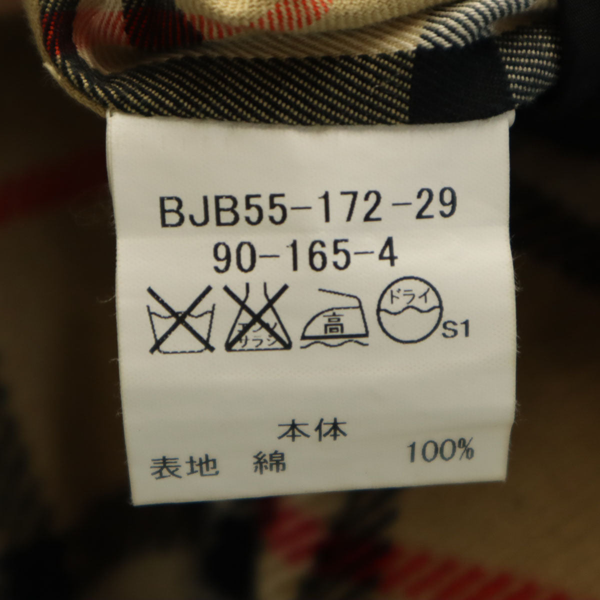 BURBERRY LONDON バーバリーロンドン ステンカラーコート 90-165-4 ブラック系 ベストライナー付き メンズ