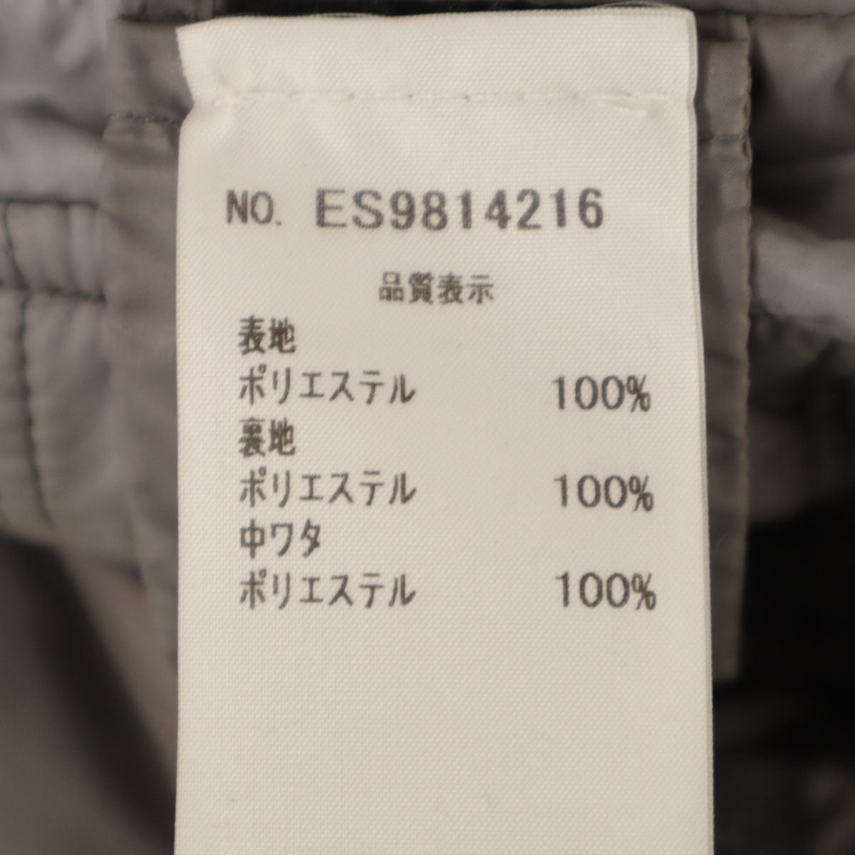 ERMANNO SCERVINO エルマンノ シェルヴィーノ イタリア製 中綿コート 38 チャコールグレー レディース