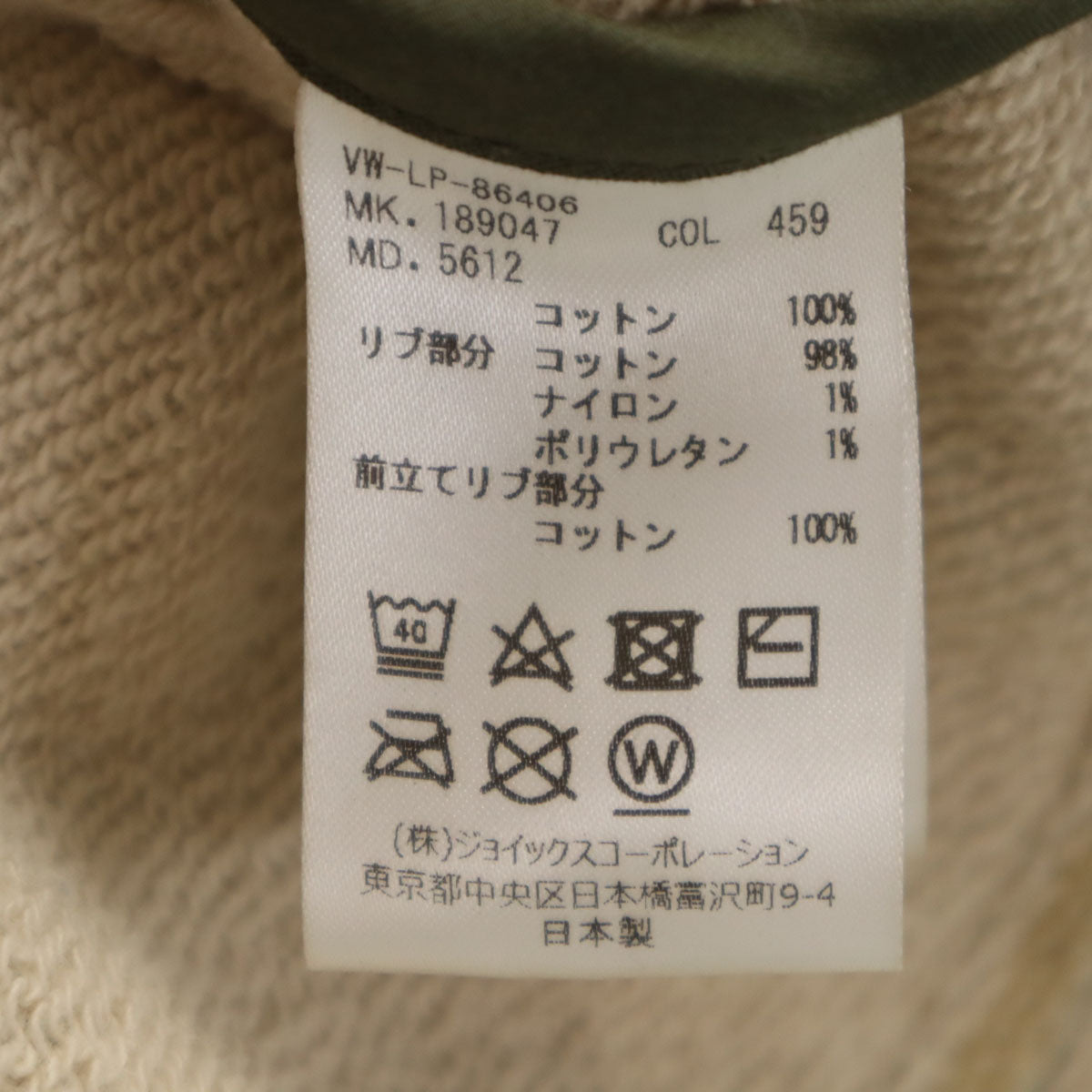 Vivienne WestwoodMAN ヴィヴィアンウエストウッドマン 日本製 総柄 長袖 ロング パーカー 44 ベージュ系 メンズ