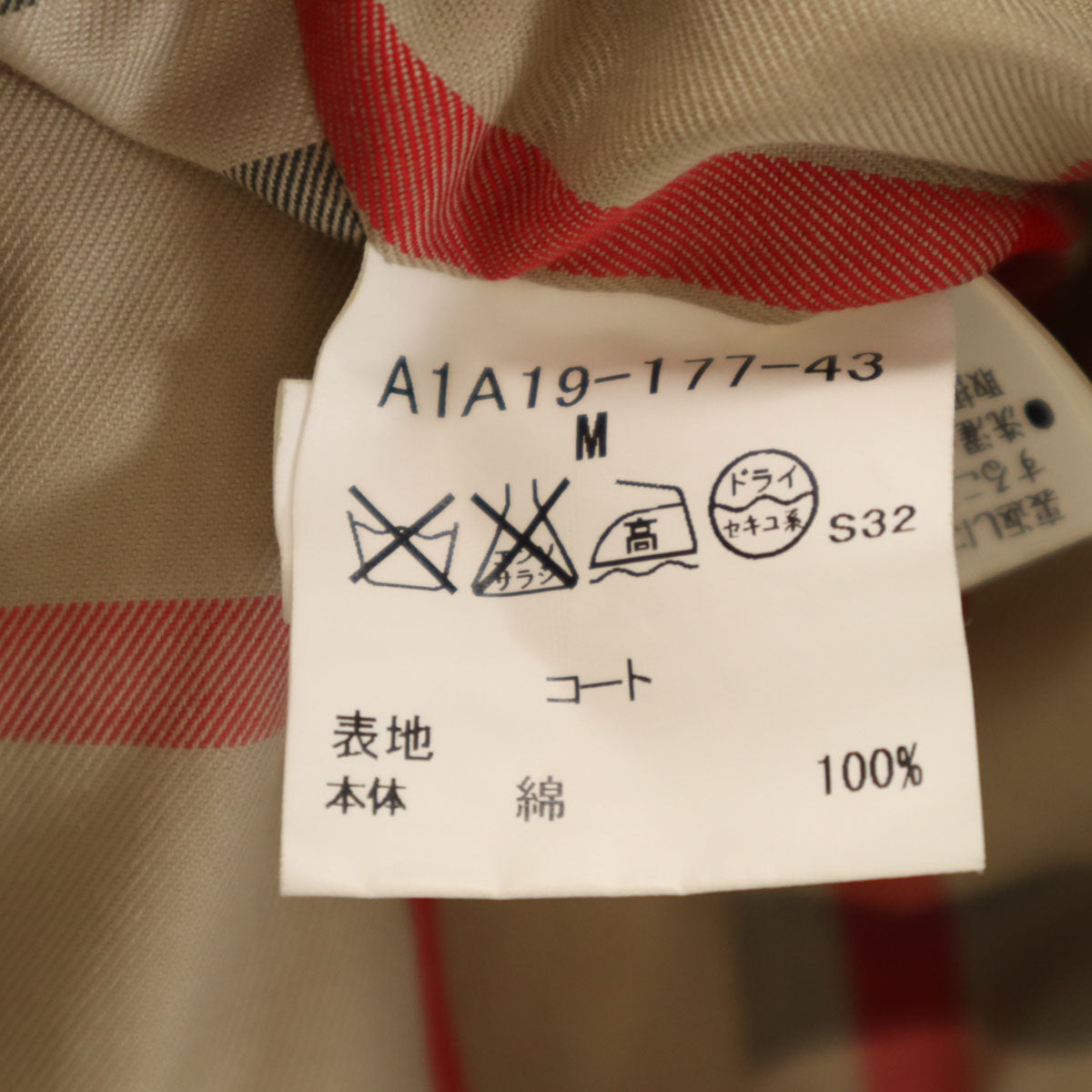 BURBERRY LONDON バーバリーロンドン 日本製 トレンチコート M グレージュ ベストライナー付き 三陽商会 メンズ