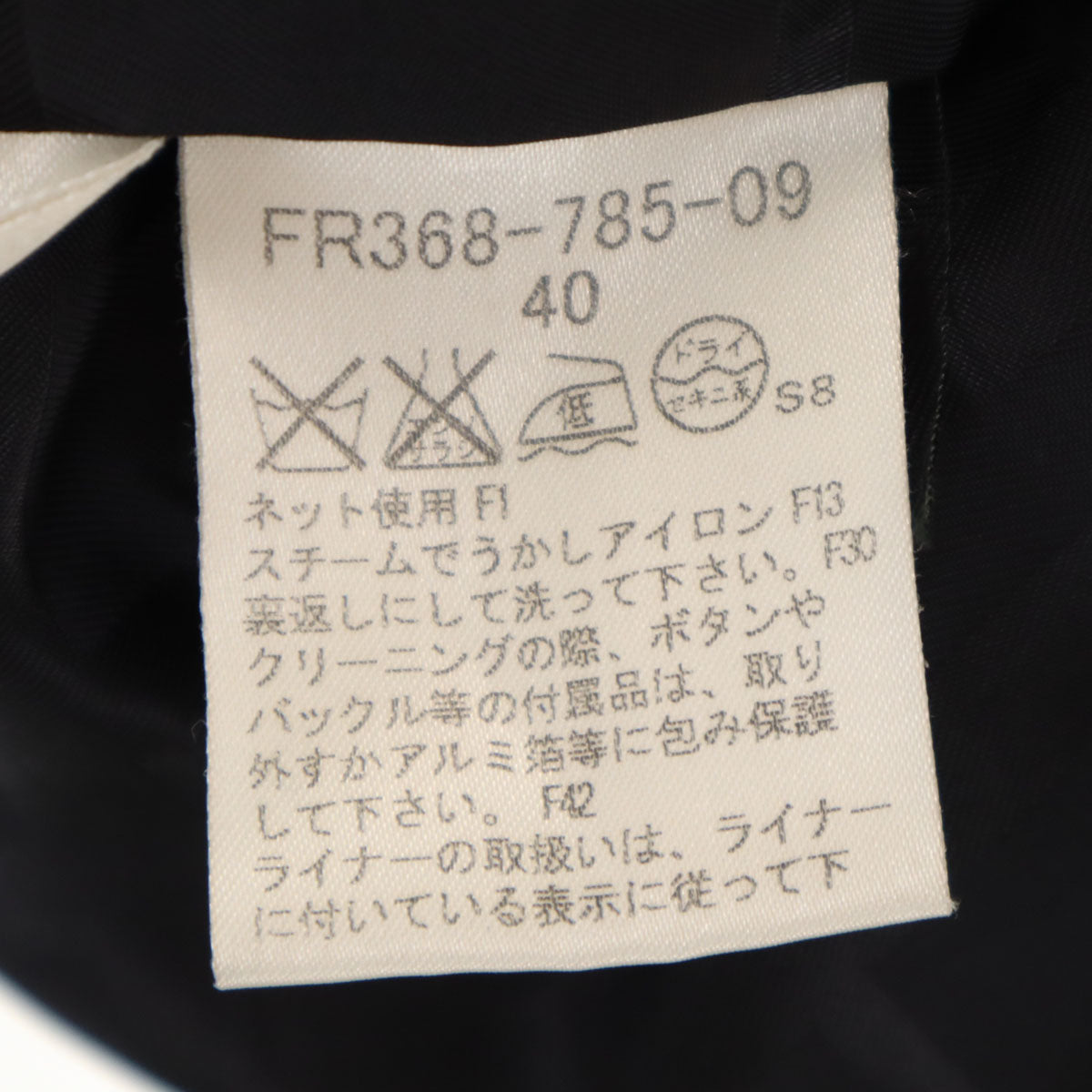 BURBERRY LONDON バーバリーロンドン コート 40 ブラック ベストライナー付き 三陽商会 レディース