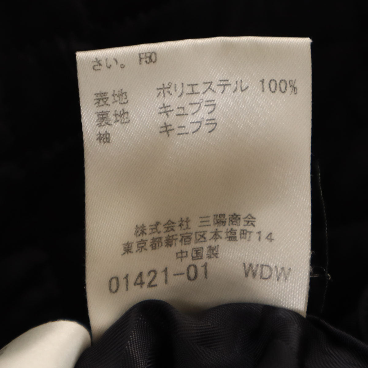 BURBERRY LONDON バーバリーロンドン コート 40 ブラック ベストライナー付き 三陽商会 レディース