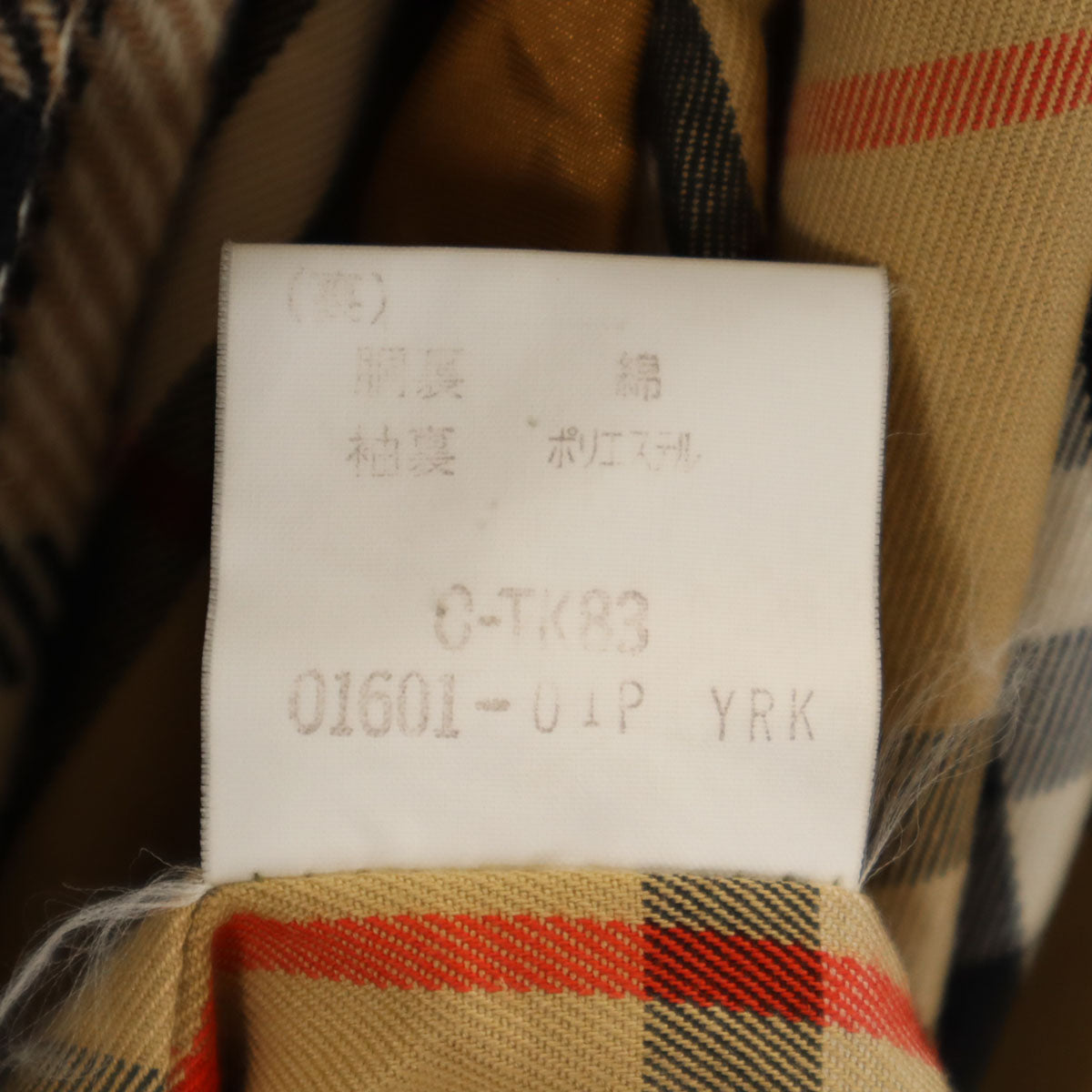 Burberrys バーバリーズ 90s オールド フーデット コート 9AR ベージュ系 ベストライナー付き レディース