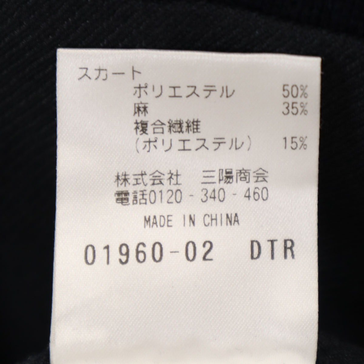 未使用 MACKINTOSH PHILOSOPHY マッキントッシュフィロソフィー 長袖 ニット切替 ワンピース 38 ネイビー レディース