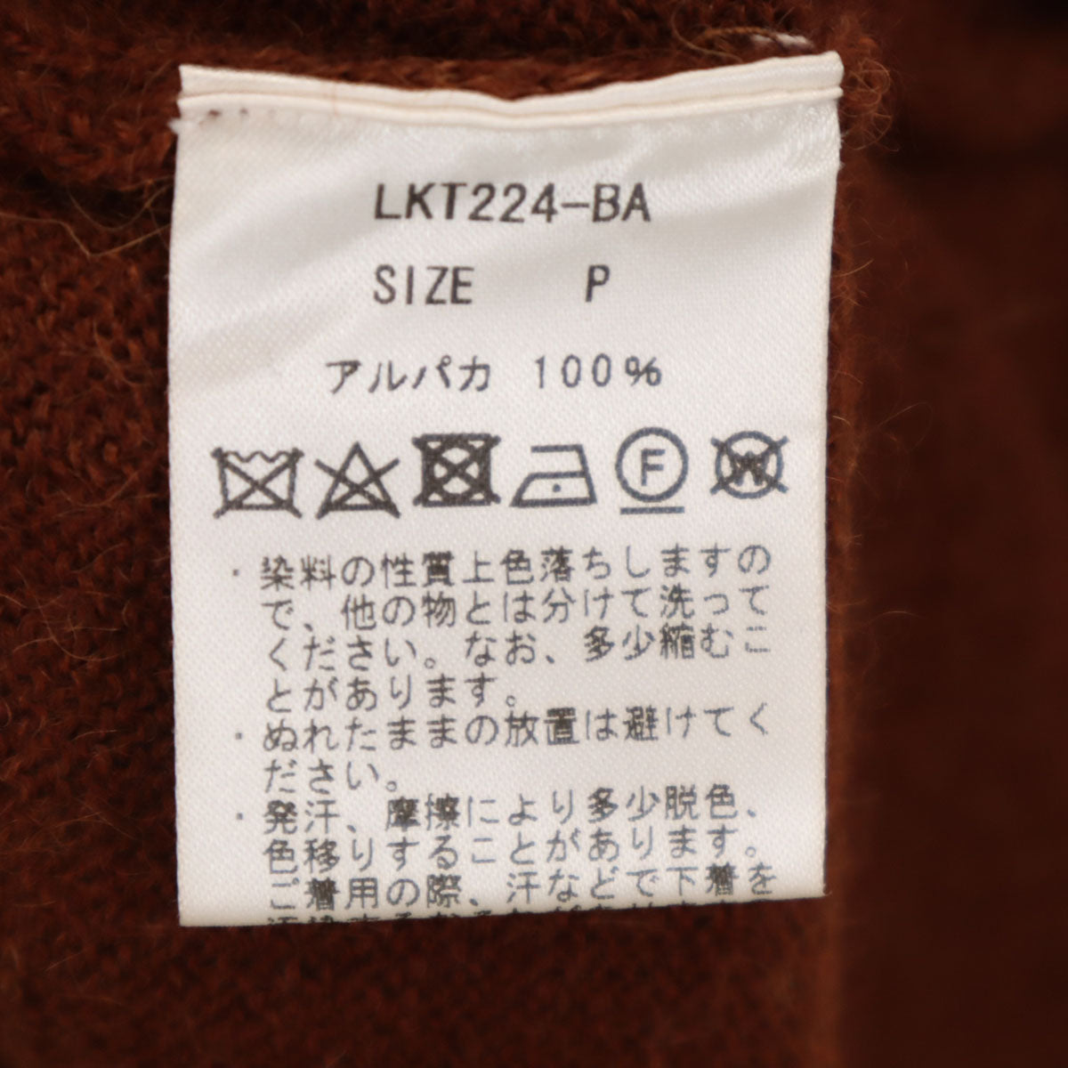 SAYAKA DAVIS サヤカ デイヴィス アルパカ 長袖 ニット ロングワンピース P ブラウン レディース