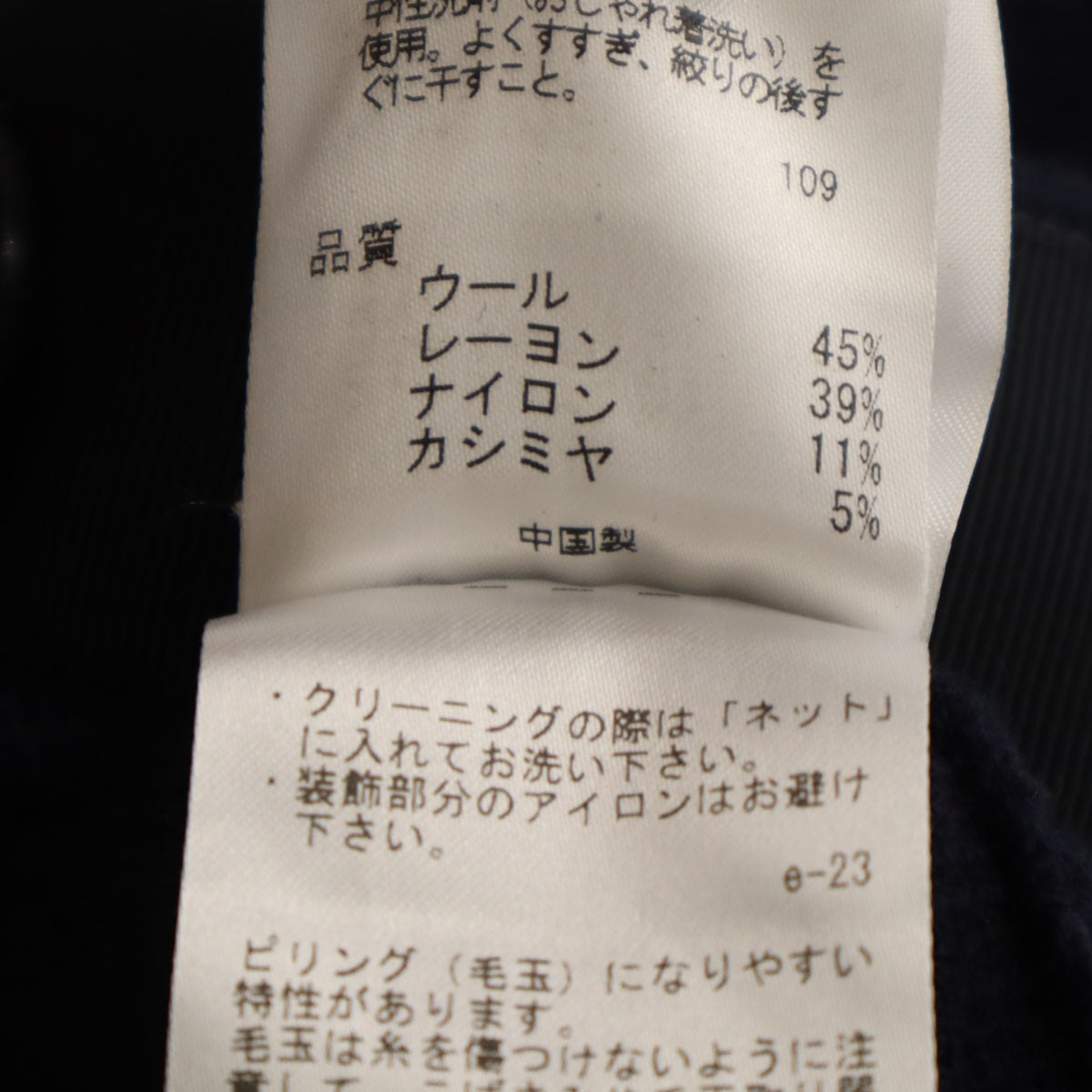 TOCCA トッカ 長袖 ロング ニットカーディガン F ネイビー レディース