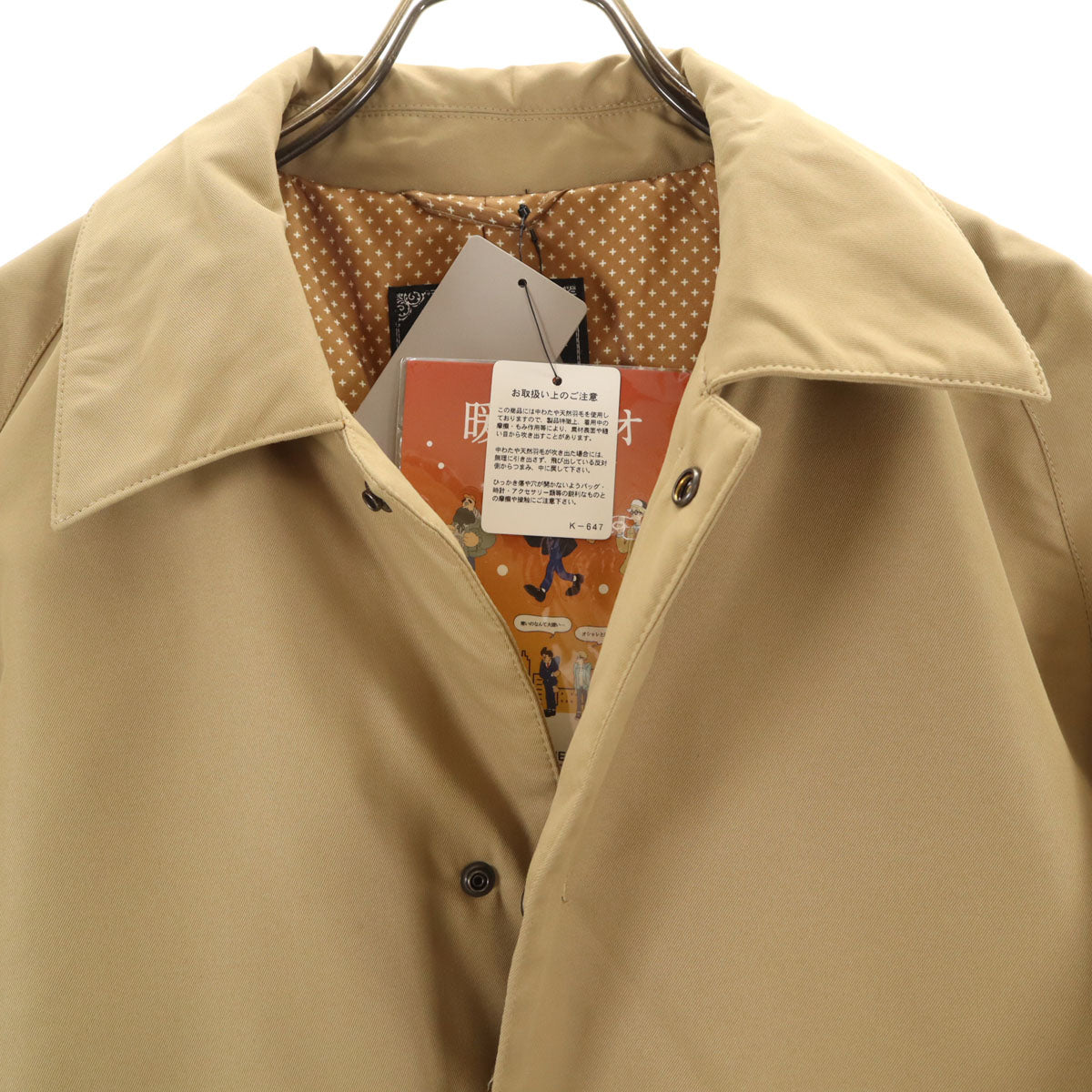 未使用 nano universe ナノユニバース HEATES 機能中綿 ステンカラーコート S ベージュ メンズ