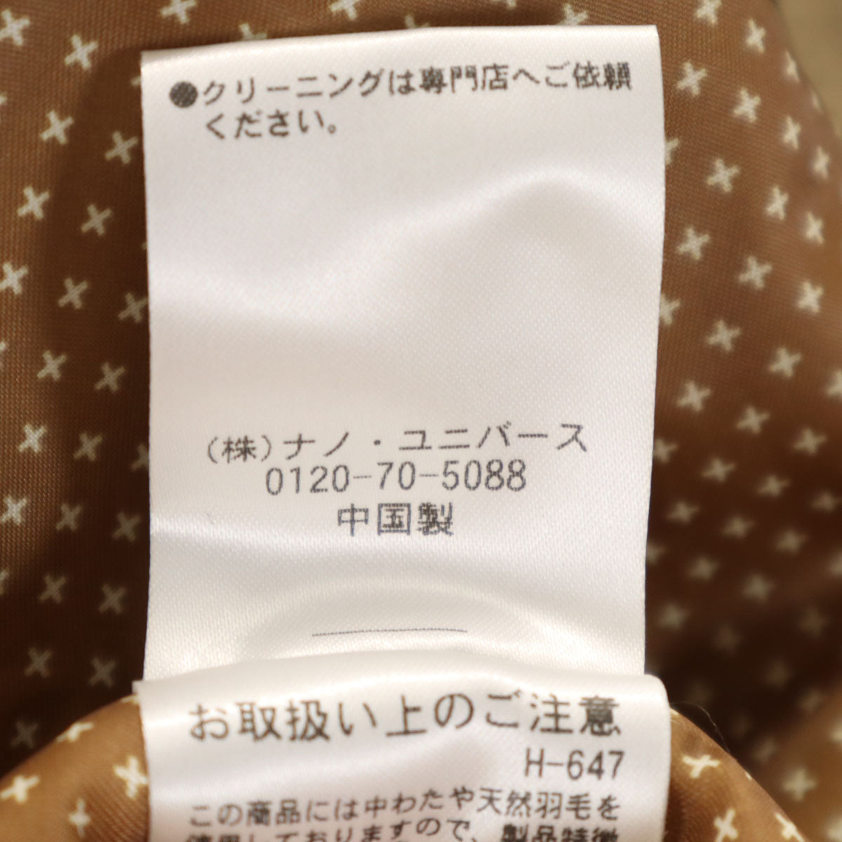 未使用 nano universe ナノユニバース HEATES 機能中綿 ステンカラーコート S ベージュ メンズ