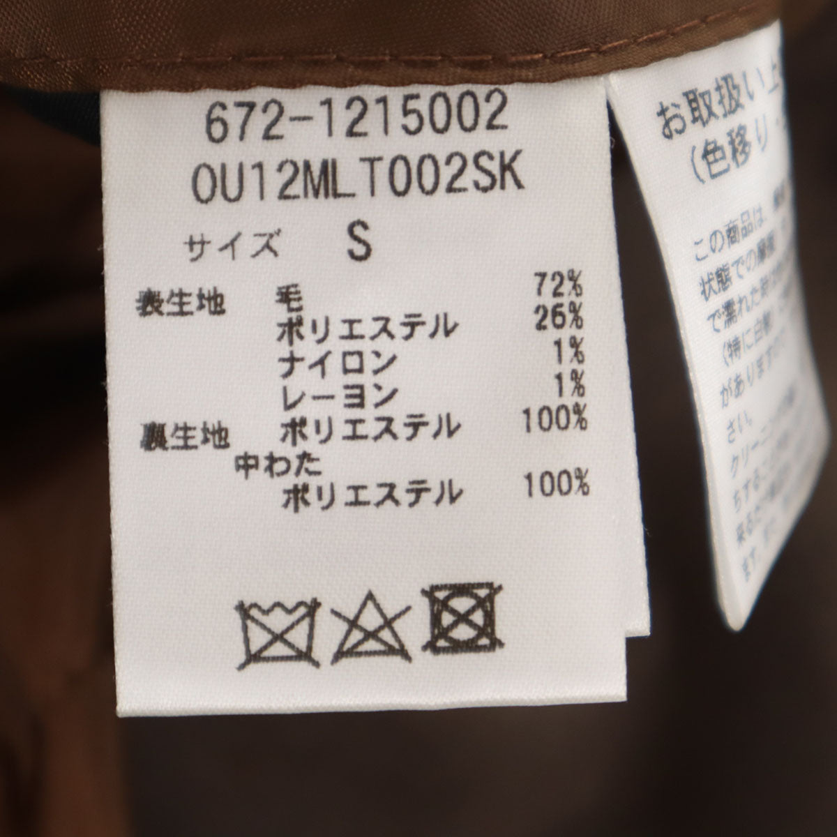 未使用 nano universe ナノユニバース メルトン ステンカラーコート S モカ メンズ