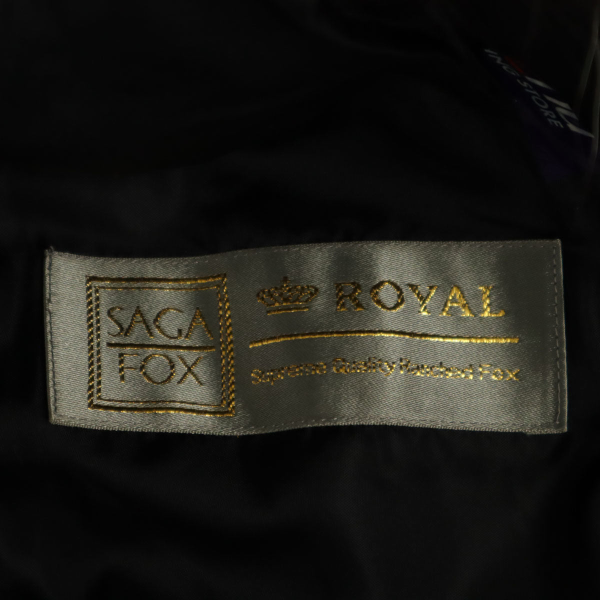 美品 SAGA FOX サガフォックス 毛皮コート F ブラウン レディース