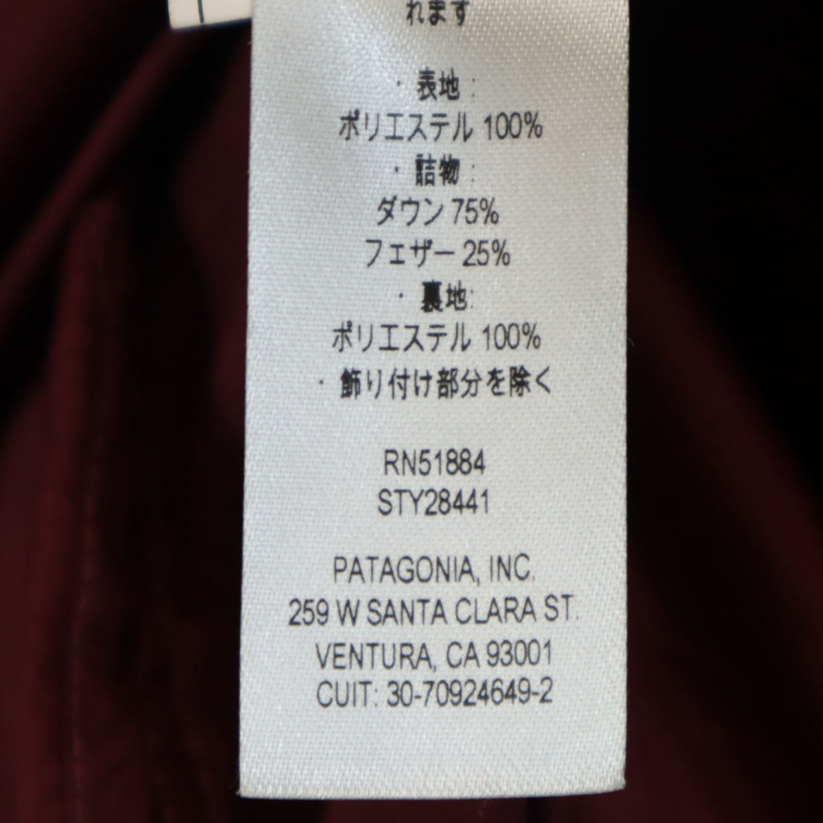 patagonia パタゴニア ウィズ イット ダウンコート L ボルドー 28441FA21 アウトドア レディース