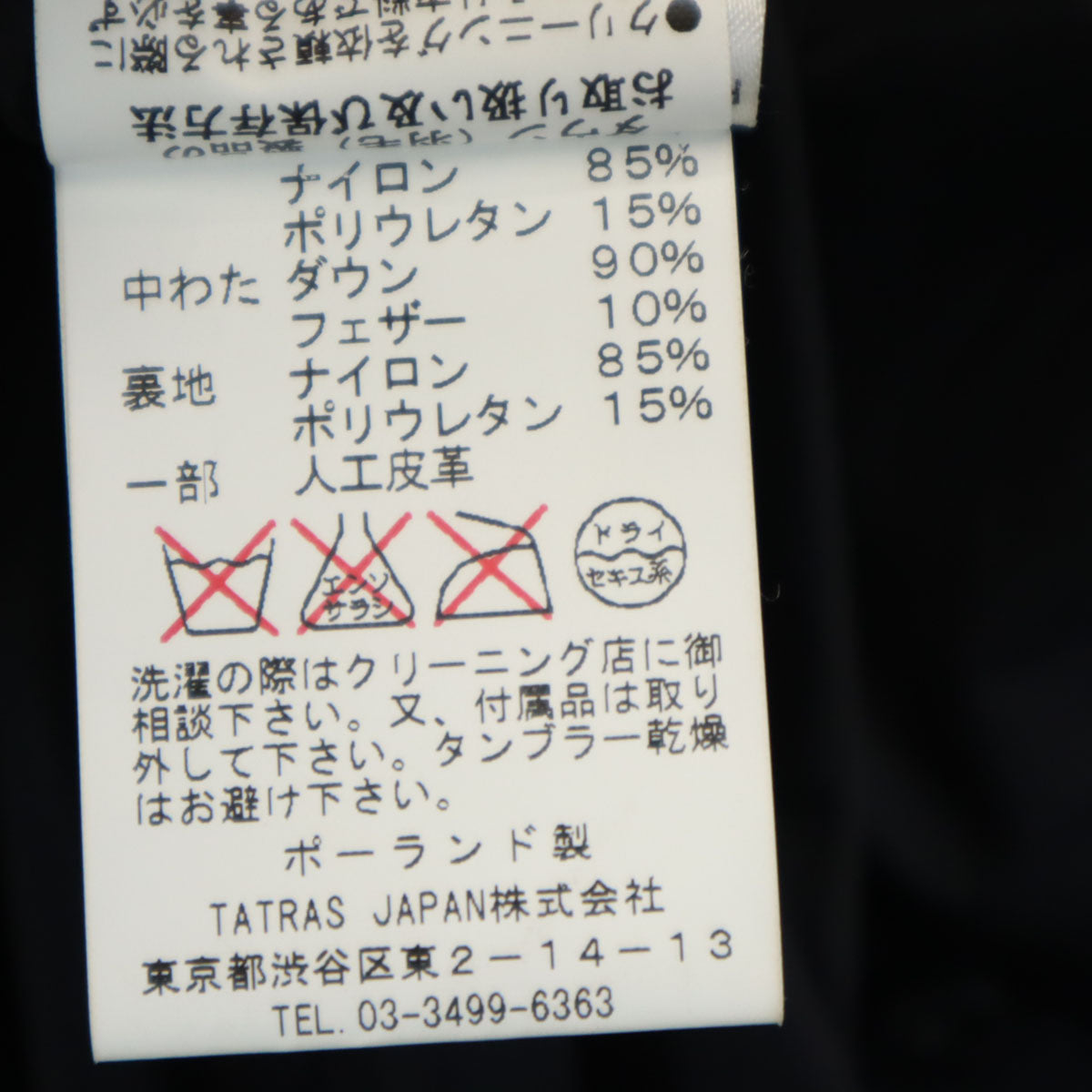 TATRAS タトラス ポーランド製 ダウンコート 2 ブラック レディース