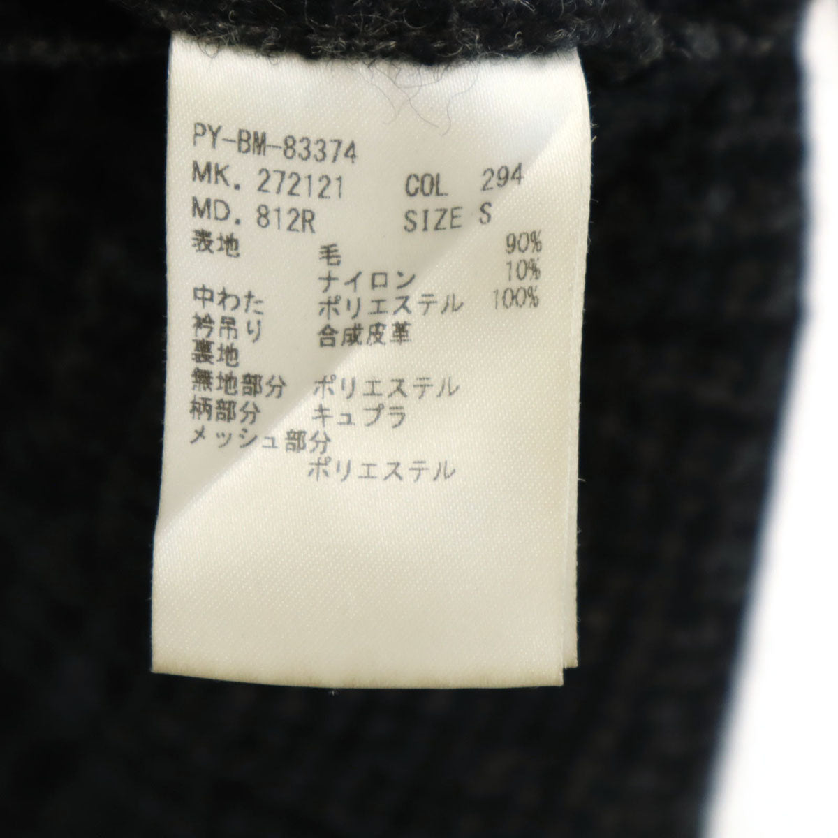 PS Paul Smith ピーエスポールスミス チェック柄 ステンカラーコート S チャコールグレー 中綿 メンズ