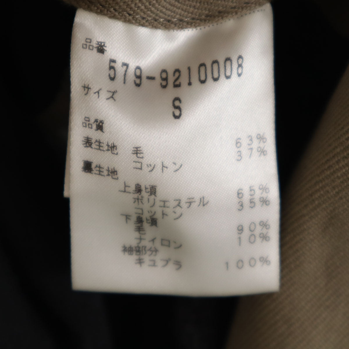 MARGARET HOWELL マーガレットハウエル ウールブレンド ステンカラーコート S ベージュ メンズ