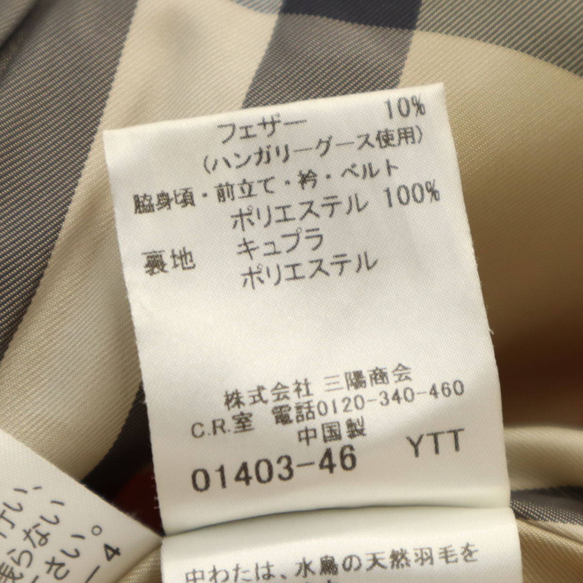 BURBERRY LONDON バーバリーロンドン ダウンコート 40 ブラック 三陽商会 レディース