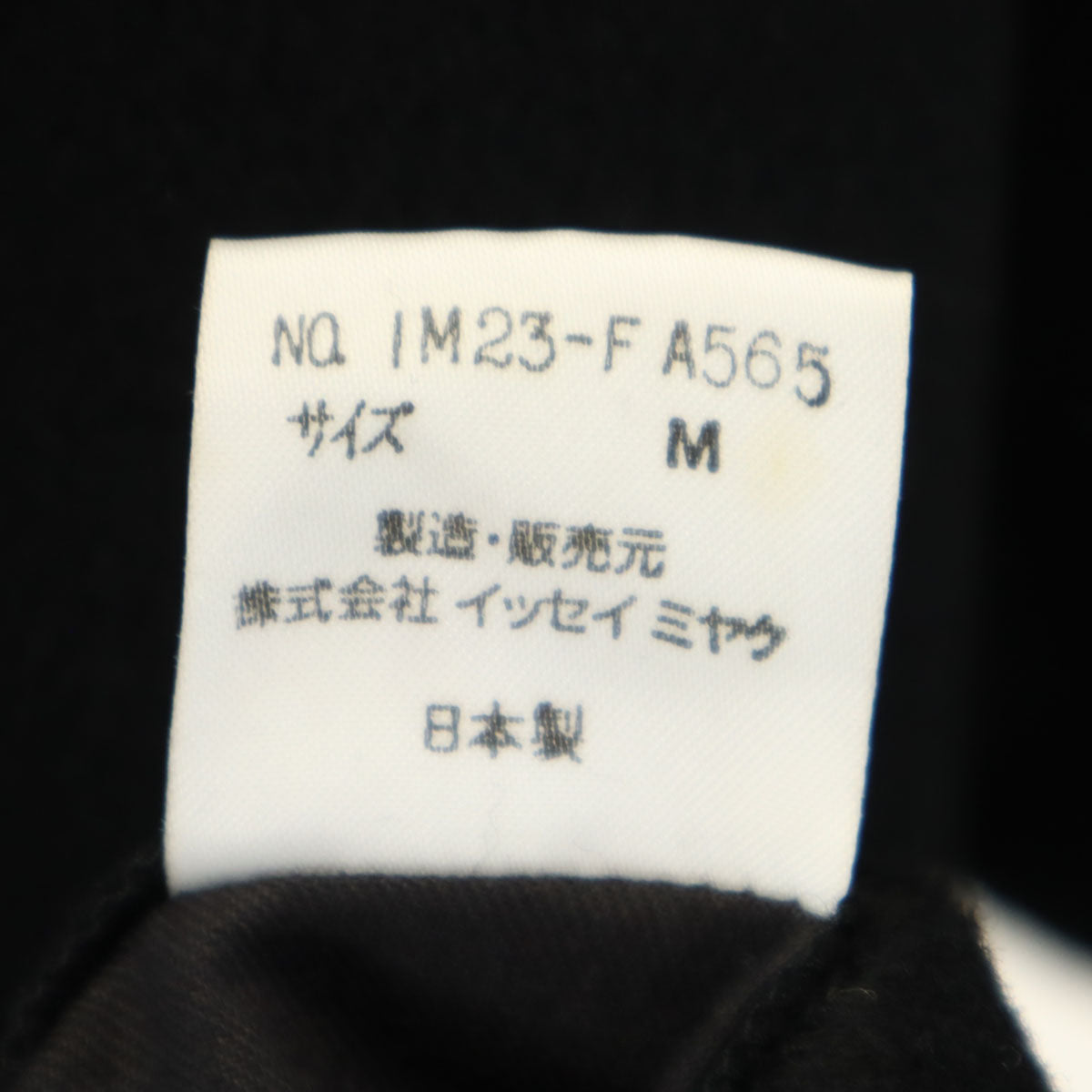 美品 ISSEY MIYAKE イッセイミヤケ 90s 日本製 ウールブレンド オールド ドルマン コート M ブラック レディース