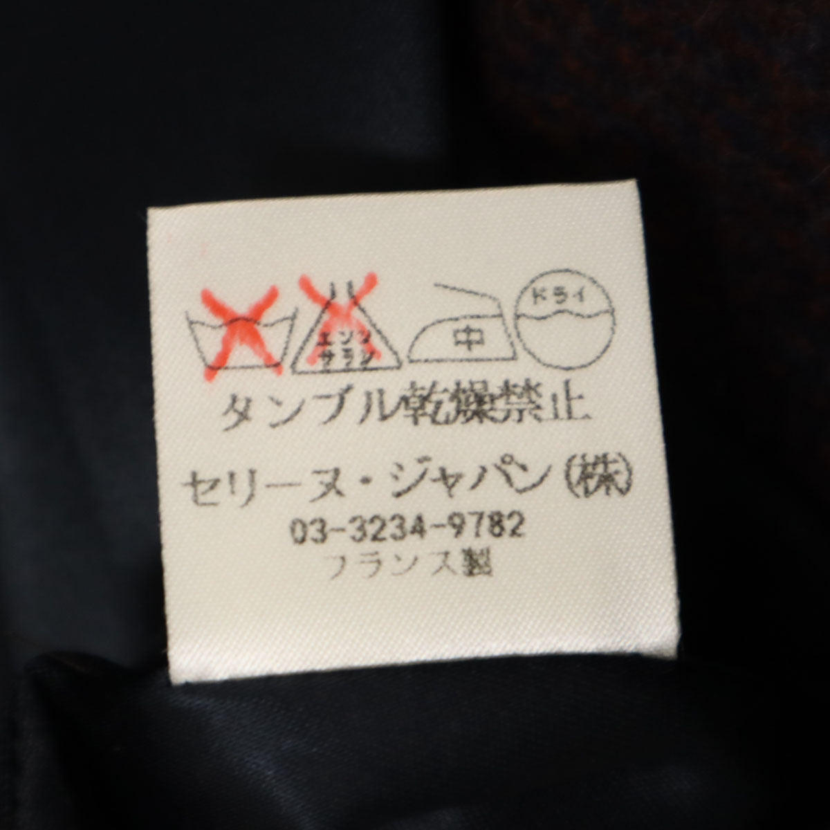 美品 CELINE セリーヌ フランス製 ウールコート 38 ブラウン レディース