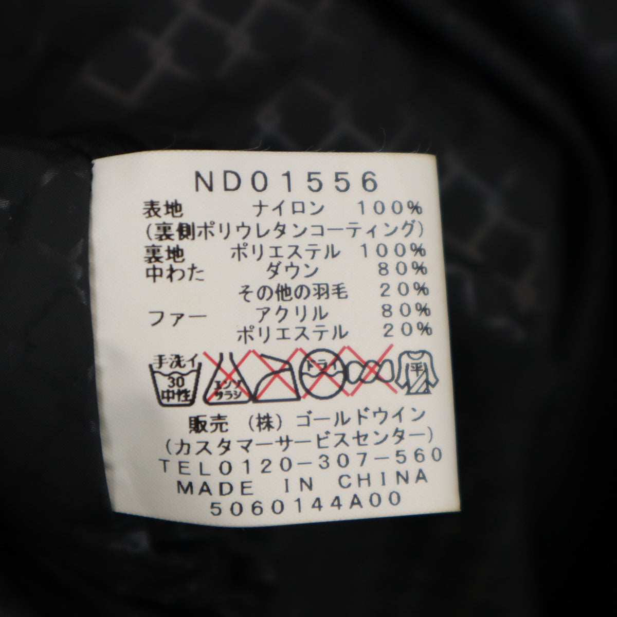 THE NORTH FACE ノースフェイス マクマード ダウンジャケット XXL ブラック ND01556 アウトドア ビッグサイズ メンズ