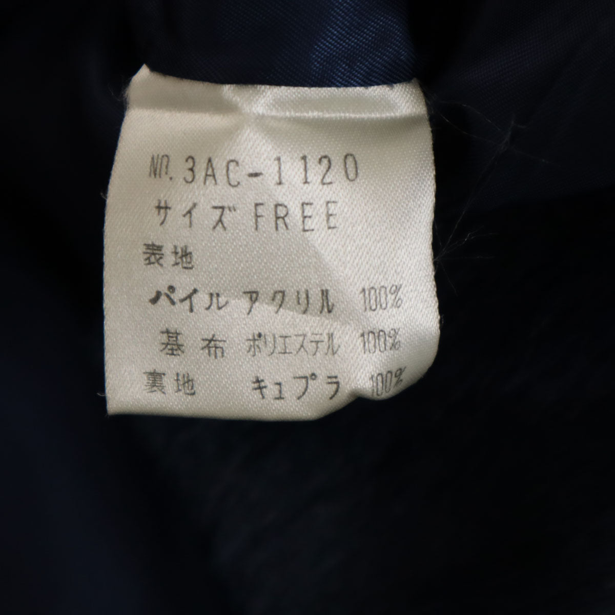 HYSTERICS ヒステリックス 日本製 フェイク ファーコート FREE ネイビー ヒステリックグラマー レディース