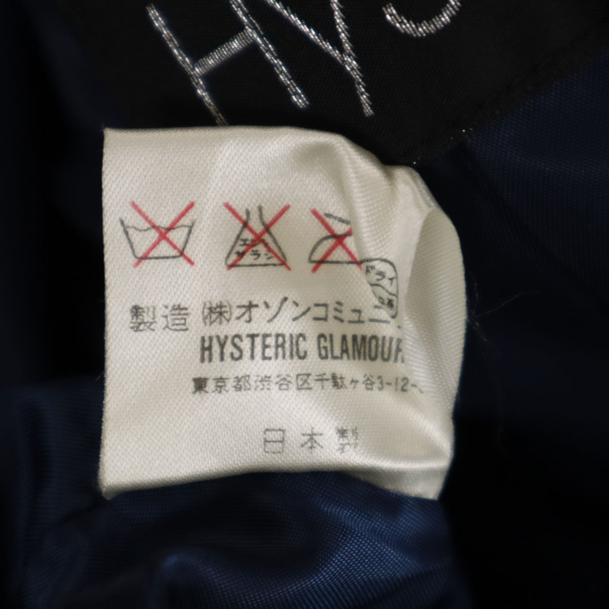 HYSTERICS ヒステリックス 日本製 フェイク ファーコート FREE ネイビー ヒステリックグラマー レディース